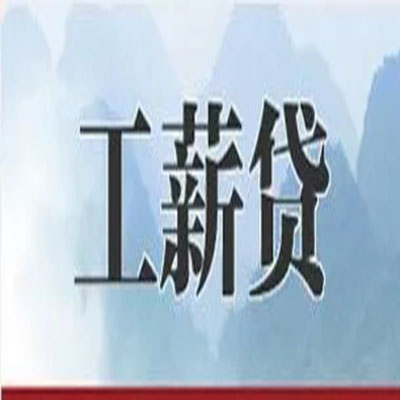 瓜州公积金负债整合怎么办理，公积金贷款的负债率