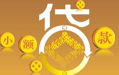 瓜州万达贷近期审核好通过？提交放款多久能到账？