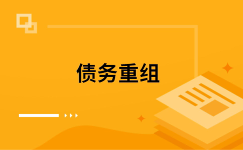 瓜州公积金信用贷：轻松整合负债，优化你的财务方案