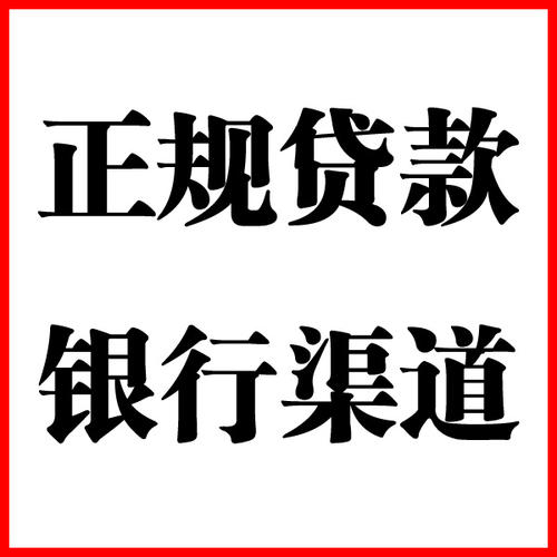 瓜州负债过高可以申请瓜州房屋抵押贷款吗?如何申请?